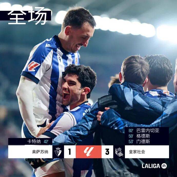 开云电竞平台-皇家社会 毕尔巴鄂  第2张